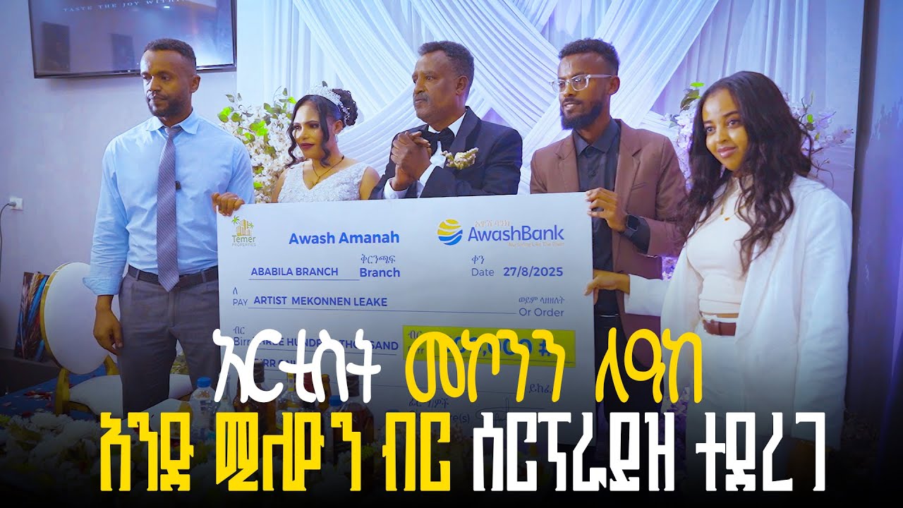 Everyone Was Shocked at This Wedding Moment!