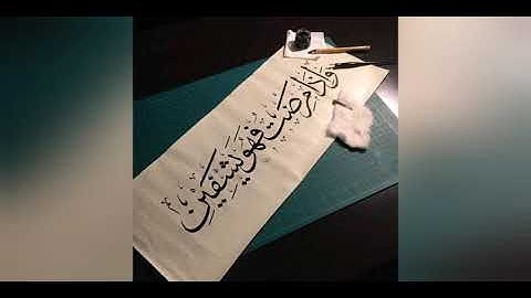 ..سورة لقمان سعيد ذباح ..