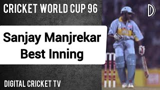 Sanjay Manjrekar Best Inning / AUSTRALIA vs INDIA / Cricket World Cup 96 / DIGITAL CRICKET TV