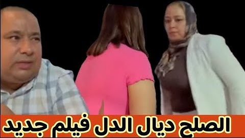 خبر عاجل هل القالب اللي غايديروا لسعاد في الصلح