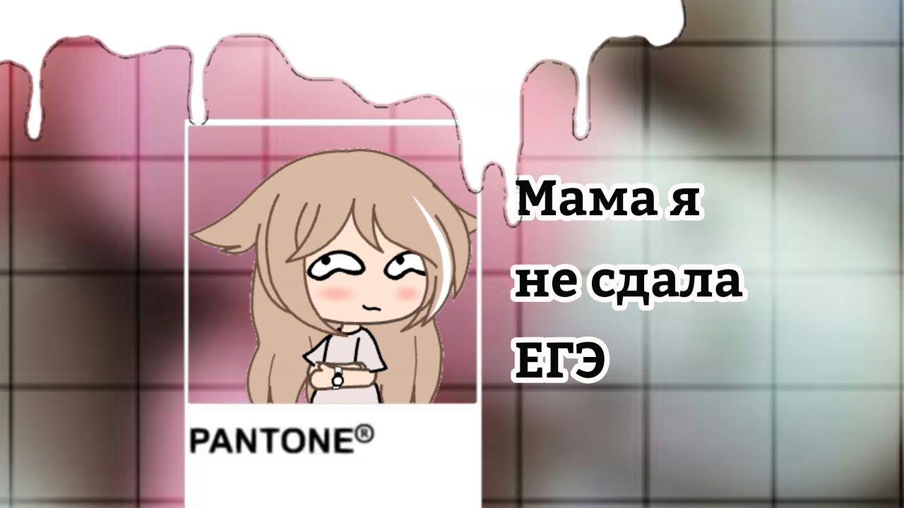 бой на гитаре. мама я не сдала егэ табы. мама я не сдала егэ. мама я не сдала егэ аккорды. мама я не сдала егэ аккорды.