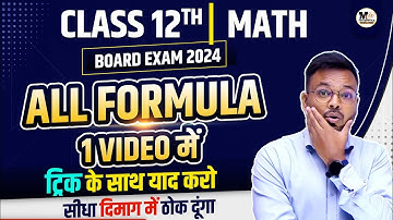 Class 12th maths all formulas in 1 shot, पूरे Book के सभी सूत्र | कक्षा 12 गणित ncert सभी सूत्र 2024