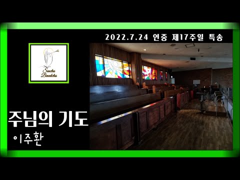 주님의 기도 [8K]