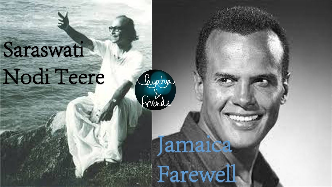 Saraswati Nodi Teere  Jamaica Farewell Medley   Sayatya  Friends lSalil Chowdhury Harry Belafonte