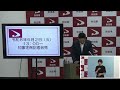 令和8年6月2日「知事定例記者会見」