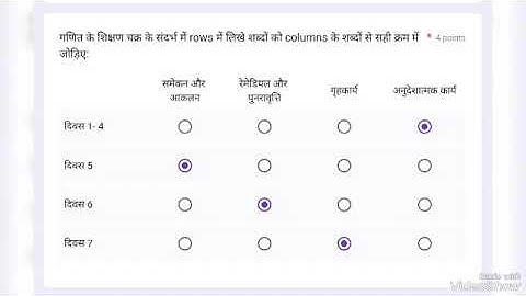 NIPUN FOUNDATION TOOLKIT QUIZ 1 | निपुण टूल किट एक |