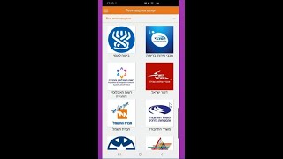 Мобильное приложение MyVisit для заказа очереди на почту и другие госорганизации Израиля