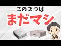 【自腹レビュー】ミニPCの製造元、注意点、まだマシなメーカーを解説 ＆Minisforum UM750L Slimをガチ検証