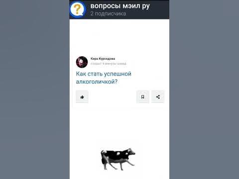 Мейл ру ответы 4 - YouTube