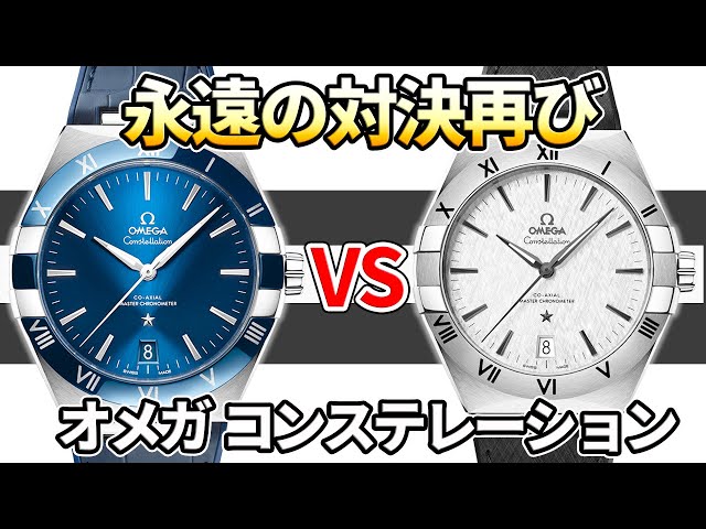 オメガ コンステレーション 腕時計 楽天市場】【ウォッチ】OMEGA オメガ コンステレーション デイト