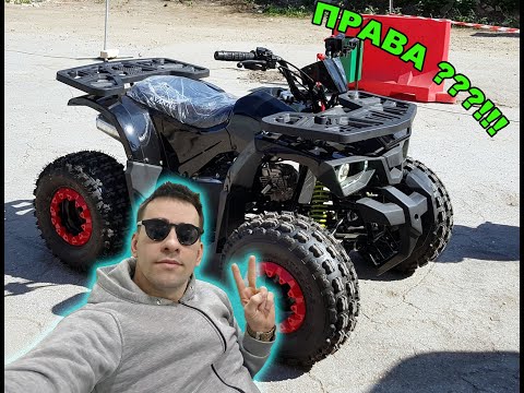 Нужны ли права на детский квадроцикл Avantis Hunter 8 New за 19 секунд. Какой там двигатель?