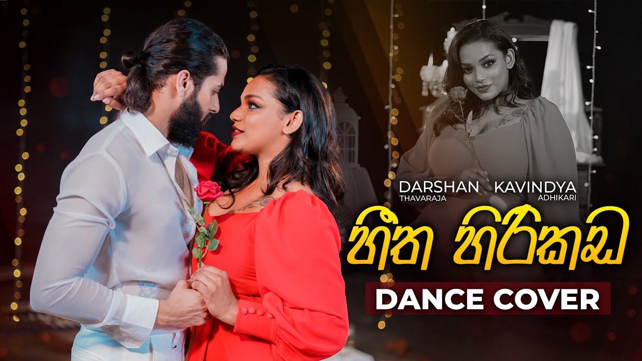 Download Heetha Hirikada Dance Cover | Kavindya Adhikari & Dharshan Thavaraja | Dance Floor by IdeaHell