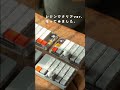 ミニマルを極めた小型分割キーボード「conductor」のクリア版作った