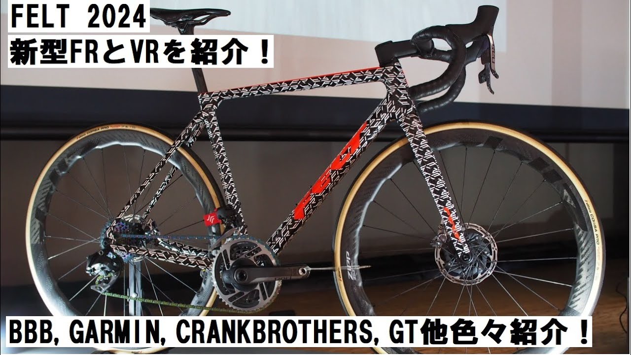 な様用FELT FR5 ➕NOVATEC JETFRY25C ロードバイク51（FR5