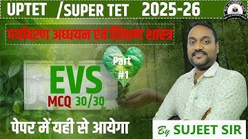 UPTET PRIMARY MCQ Part - 1 (EVS) By Sujeet Sir