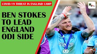 Stokes named captain as 7 members of England ODI squad including Morgan tests COVID-19 positive |