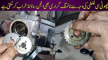 Cam sprocket noise problem and solution in CD70/Timing grari khraab hony ki waja sy sound khraab