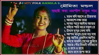 Top 11 Hit Song | মৌমিতা মন্ডলের সেরা গান | Best of Moumita Mondal Song NonStop 2024 | Baul Hit Gaan