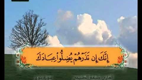 سورة نوح من 25 الى 28