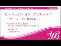 ガーシュイン・イン・ブラスバンド！ ガーシュイン(黒川圭一) Gershwin in Brass Band! / G.  Gershwin (Keiichi Kurokawa) BBMS-83004