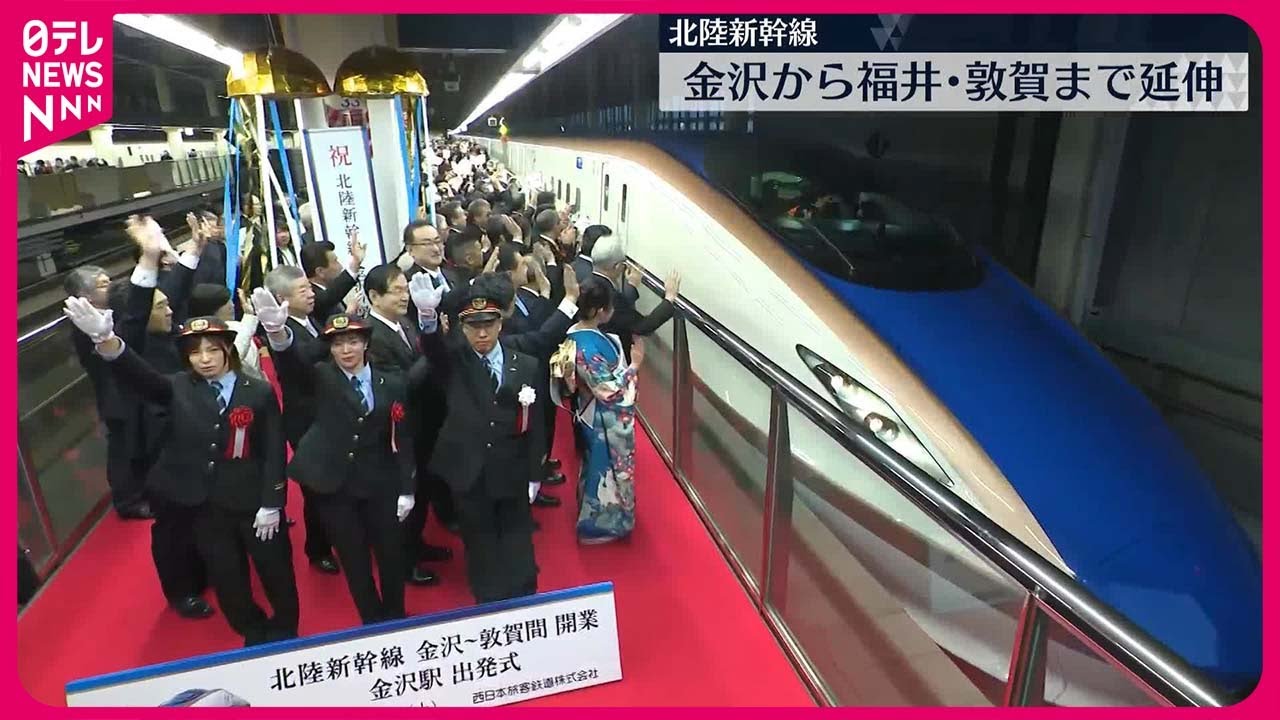 金沢 から 福井 電車