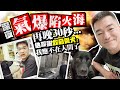 獨/深夜氣爆陷火海再晚30秒...　他淚謝「救命愛犬」：我應不在人間了@ChinaTimes