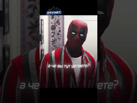Дэдпул ломает 4 вёртую стену #фильмы #кино #like #viral #trending #marvel #рекомендации