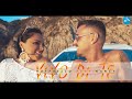 Raffaello ft nancy  vivo di te ufficiale 2020