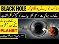 Black holes explained in urdu  most amazing documentary of black holes  iftv