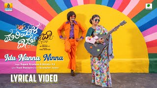 Idu Nanna Ninna - Lyrical Video Song | Parimala D&#39;Souza - Movie | Rajesh Krishnan, Shruthi V S