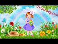 День защиты детей. Демо