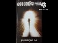 Voice Book "ସତ୍ୟ ଖୋଜିବା ଚାଲ"(Part-1) by Prof.Kamakhi Prasad Das