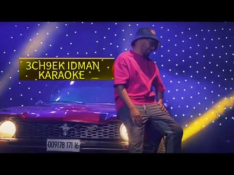 Cheb Hamidou 2024 3achkek Idman زومي زومي Zoomer Officiel KARAOKE
