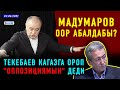 ЖАНЫЛЫКТАР (7-апрель) Убактылуу өкмөт коңулга кире качтыбы? \ Экс-депутат ковидден каза тапты