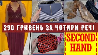 знайшла брюки до TOMMY HILFIGER СЕКОНД ХЕНД на вагу сумки взуття примірки second hand outfit ideas