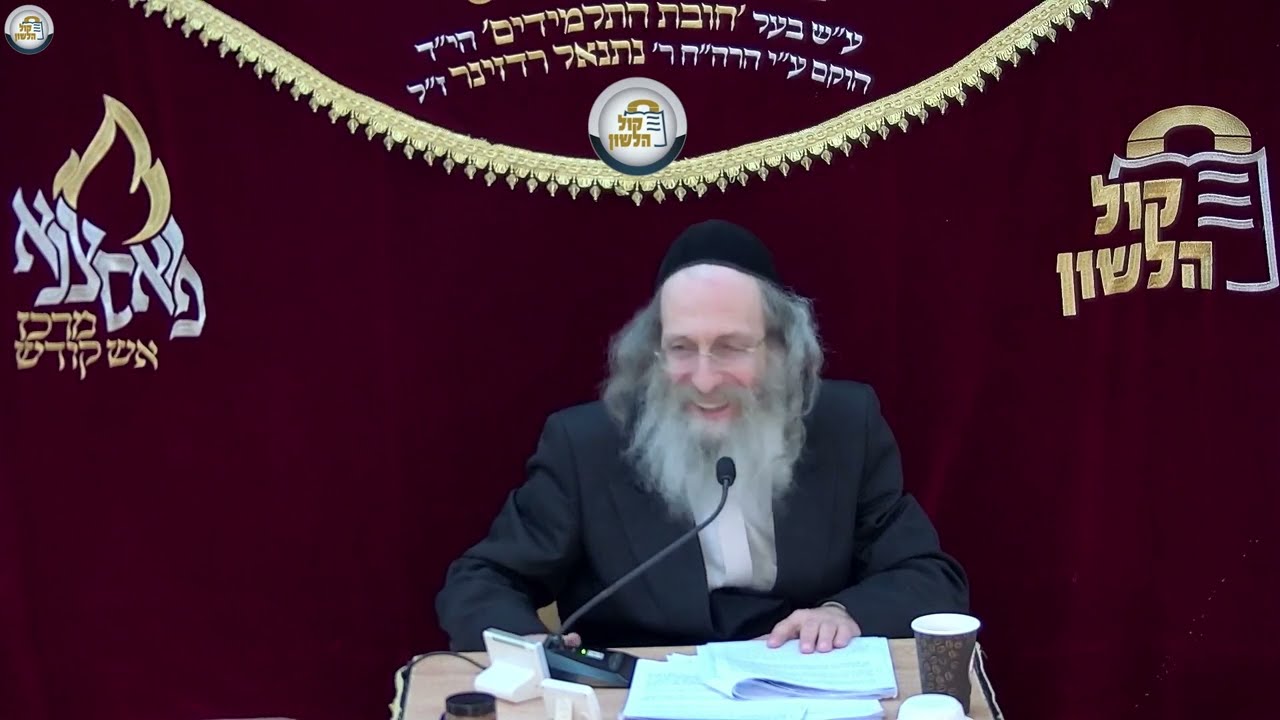 שיעורי הרב אלימלך בידרמן