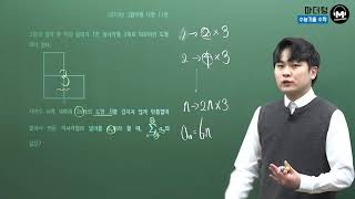 [마더텅] 2019년 3월학평 나형 11번 (풀이 : 우수종 선생님)