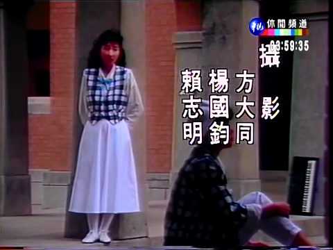 懷舊經典數位修復~連環泡~芝麻龍眼~動不動就說愛我