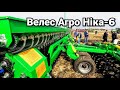 Чому не СЗ-5,4? Сівалка Велес Агро Ніка 6 для прямого посіву No-Till. Огляд та посів