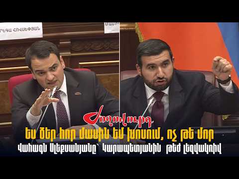 Դուք էլ ունեք սուբյեկտ, որ ընտանիքի անդամներին լողափերում նկարումա․ Նարեկ Կարապետյան