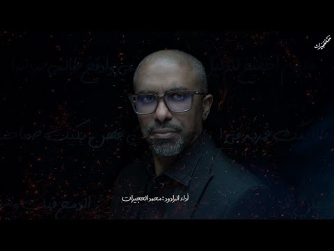 نهاية حياتي محمد الحجيرات