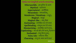 English speaking practice #spokenenglish #englishspeaking #vocabulary #grammar #spokenenglish