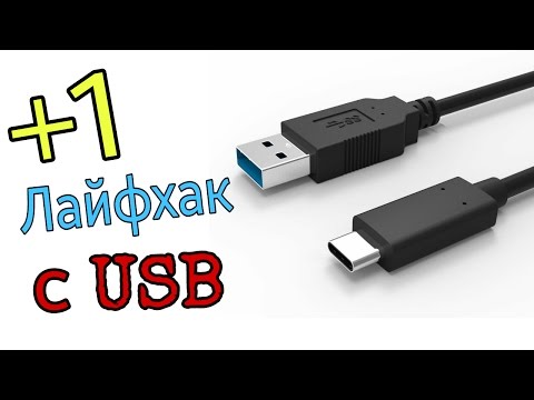 Video: USB Portunu Necə Düzəltmək Olar