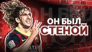 картинка: Как игрок БЕЗ ТАЛАНТА, стал КАПИТАНОМ великого клуба