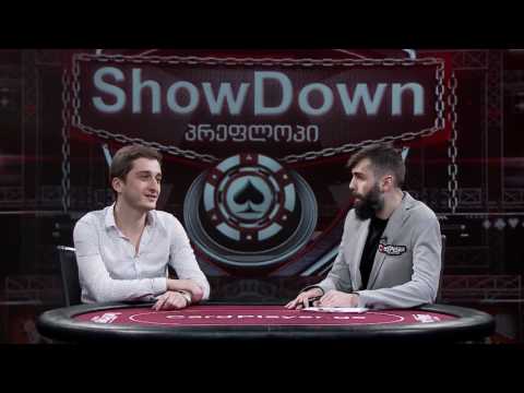 ShowDown - 38-ე გადაცემა