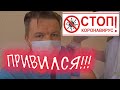 Как Москвичу привиться СПУТНИКом в Московской Области г.Клин. Все очень просто и без ГосУслуг