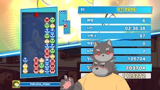 [게임] 뿌요뿌요테트리스 잠깐 연습 [Vtuber]