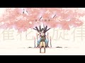 催花ノ旋律/薄葉燕feat.重音テト