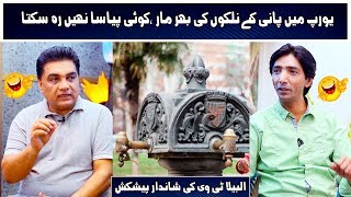 Water Pumps in Barcelona | streets Roads Important | Albela TV