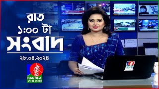 রাত ১টার বাংলাভিশন সংবাদ | Bangla News | 28 April 2024 | 1.00 AM | Banglavision News